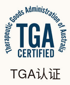 TGA认证