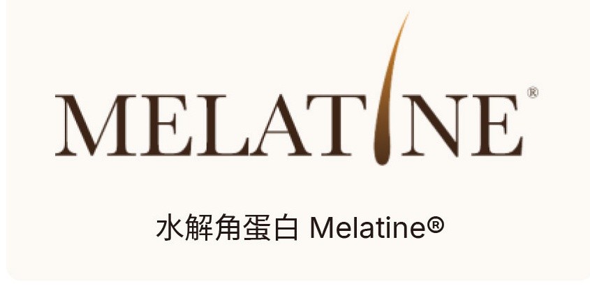 水解角蛋白 Melatine®
