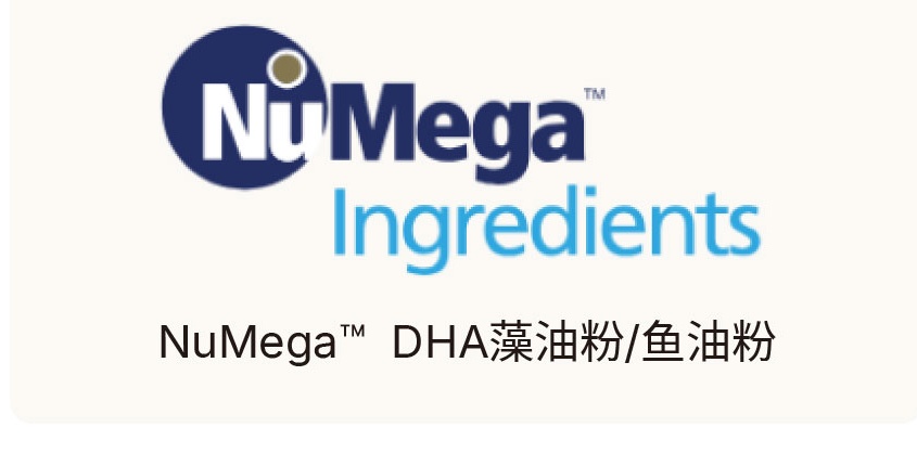 NuMega™ DHA藻油粉/鱼油粉