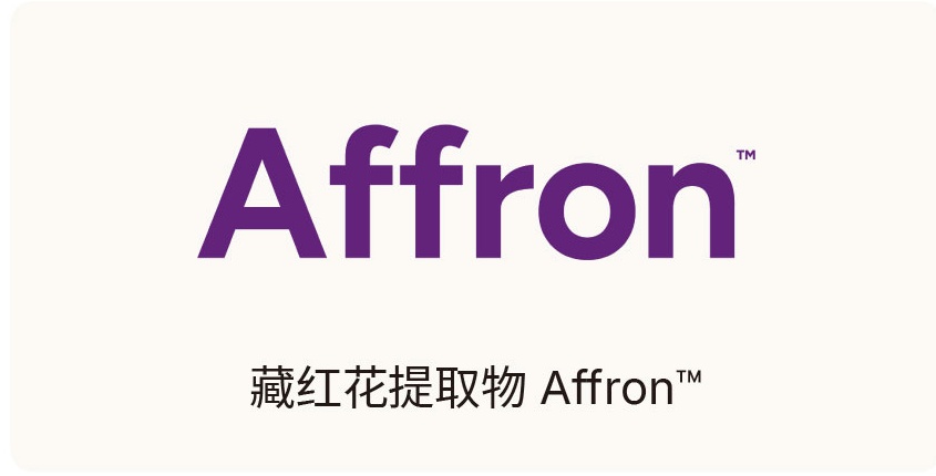 藏红花提取物 Affron™
