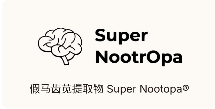 假马齿苋提取物 Super Nootopa™