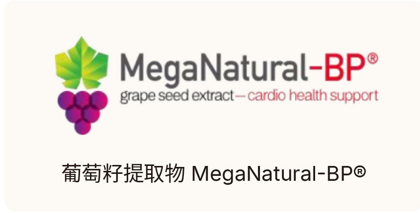 葡萄籽提取物 MegaNatural-BP®