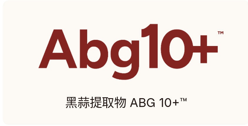 黑蒜提取物 ABG 10+™