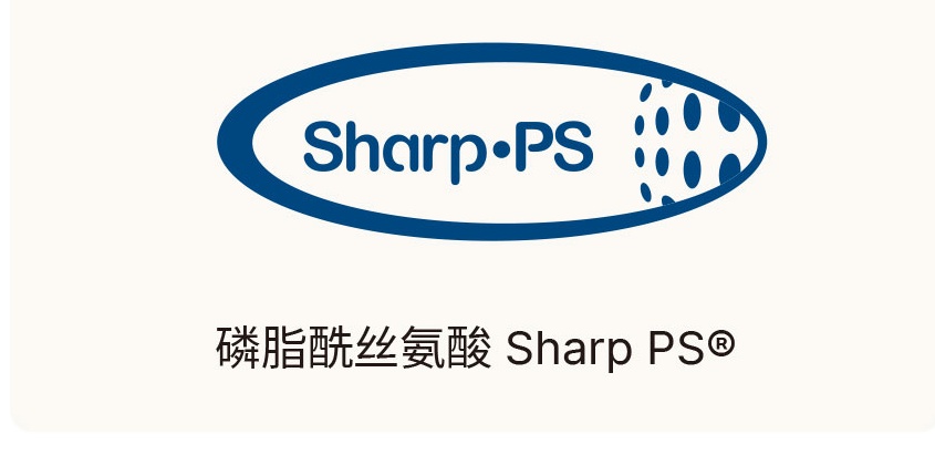 磷脂酰丝氨酸 Sharp PS®